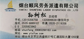 船員招聘企業(yè)煙臺(tái)順風(fēng)船務(wù)公司